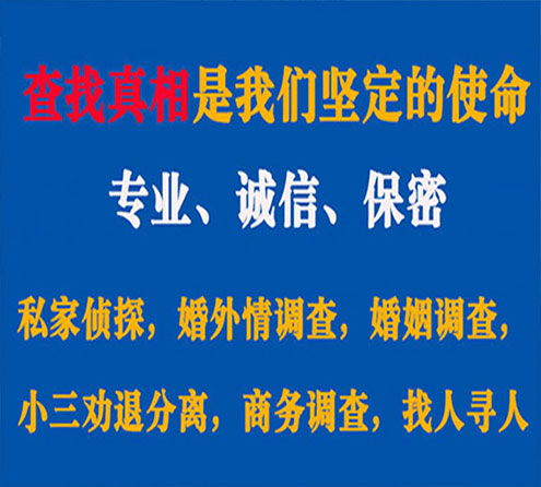 关于天门程探调查事务所